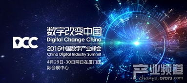 清科集團榮膺2016DCC大會戰(zhàn)略合作伙伴，助力信息咨詢服務升級